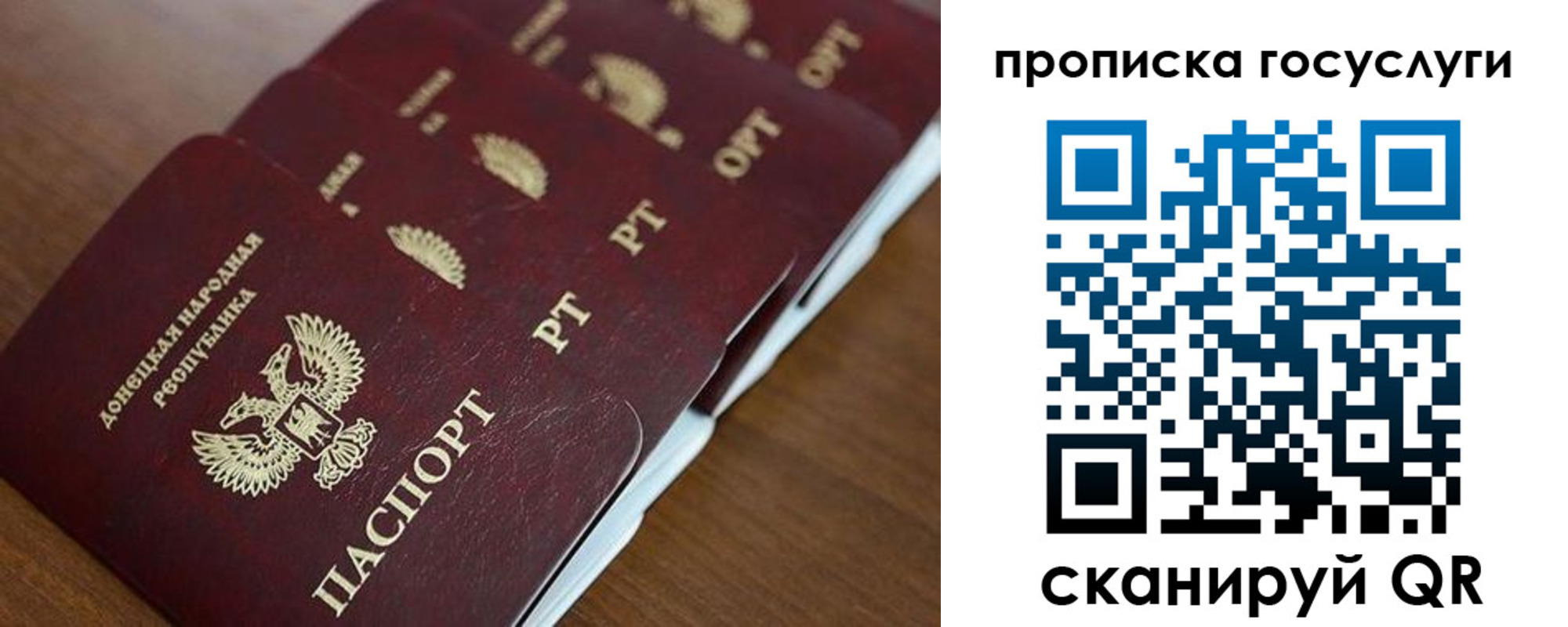 временная регистрация поиск в Гороховце