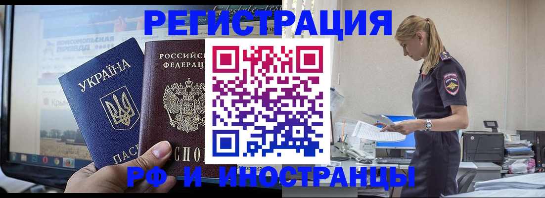 временная регистрация адрес в Гороховце